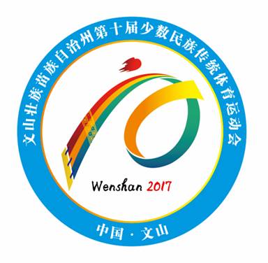 文山州第十届少数民族传统体育运动会会徽图案征集结果揭晓